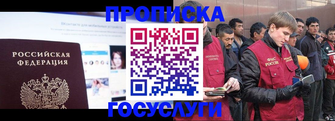 временная регистрация для всех в Кушве