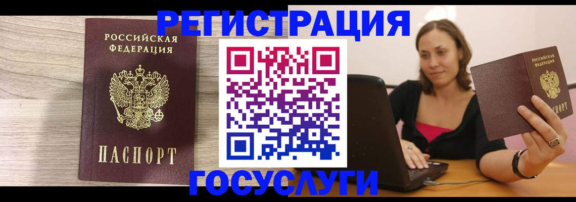 прописка 2025 в Кушве