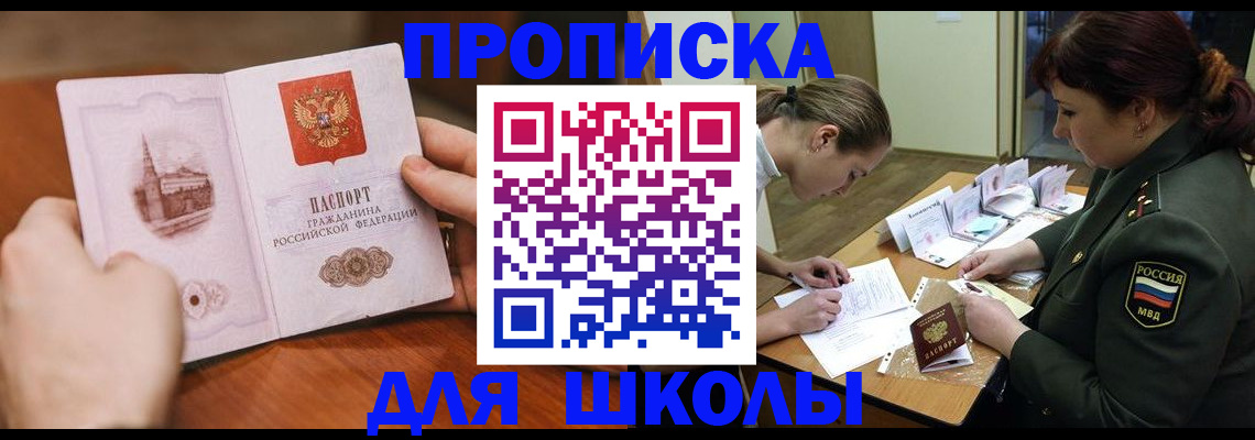 регистрация для дет. сада в Кушве