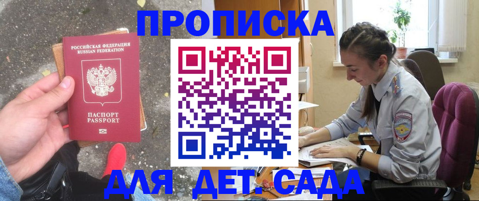 временная регистрация гарантия в Кушве