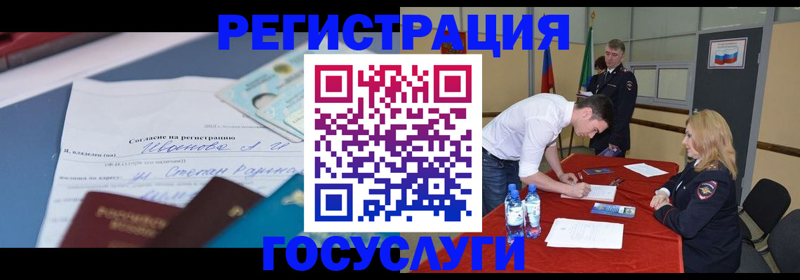 прописка иностранных граждан в Кушве