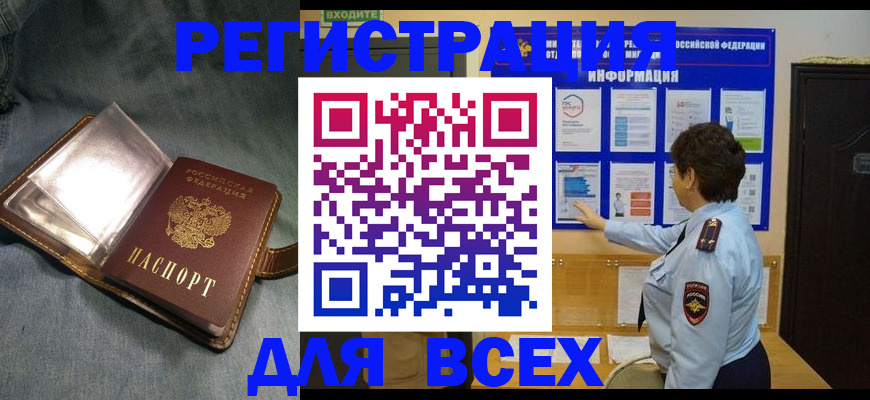 где прописаться в Кушве