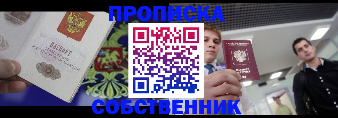 прописка паспорт в Кушве