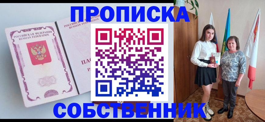 где прописаться в Кушве