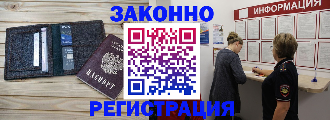 прописка регистрация в Кушве