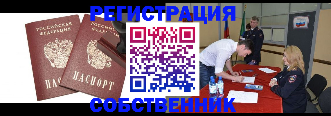 прописка для военкомата в Кушве